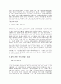 대학도서관의 연속간행물, 대학도서관의 전자연속간행물, 대학도서관의 연속간행물과 MARC, 대학도서관의 연속간행물 구입비배정, 대학도서관의 연속간행물의 현황, 대학도서관의 연속간행물 사례 분석 8페이지