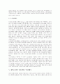 대학도서관의 연속간행물, 대학도서관의 전자연속간행물, 대학도서관의 연속간행물과 MARC, 대학도서관의 연속간행물 구입비배정, 대학도서관의 연속간행물의 현황, 대학도서관의 연속간행물 사례 분석 9페이지