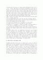 대학도서관의 연속간행물, 대학도서관의 전자연속간행물, 대학도서관의 연속간행물과 MARC, 대학도서관의 연속간행물 구입비배정, 대학도서관의 연속간행물의 현황, 대학도서관의 연속간행물 사례 분석 10페이지