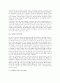 대학도서관의 연속간행물, 대학도서관의 전자연속간행물, 대학도서관의 연속간행물과 MARC, 대학도서관의 연속간행물 구입비배정, 대학도서관의 연속간행물의 현황, 대학도서관의 연속간행물 사례 분석 13페이지