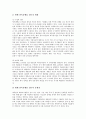 대학도서관의 연속간행물, 대학도서관의 전자연속간행물, 대학도서관의 연속간행물과 MARC, 대학도서관의 연속간행물 구입비배정, 대학도서관의 연속간행물의 현황, 대학도서관의 연속간행물 사례 분석 14페이지