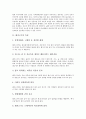[돼지고기][돼지고기유통][돼지고기식용][육류][육류선호도][몽고]돼지고기의 특징, 돼지고기의 유통단계별 현황과 돼지고기유통의 문제점, 몽고의 돼지고기 식용 사례, 육류 소비 변화와 육류선호도 심층 분석 3페이지