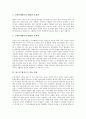 [돼지고기][돼지고기유통][돼지고기식용][육류][육류선호도][몽고]돼지고기의 특징, 돼지고기의 유통단계별 현황과 돼지고기유통의 문제점, 몽고의 돼지고기 식용 사례, 육류 소비 변화와 육류선호도 심층 분석 5페이지
