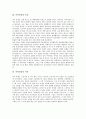 [마야문명의 번성][마야문명의 특징][마야문명의 역사][마야문명의 문화][마야문명의 사회구조]마야문명의 번성, 마야문명의 특징, 마야문명의 역사, 마야문명의 문화, 마야문명의 사회구조 심층 분석 3페이지