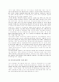 [미디어저널리즘][미디어정치][TV저널리즘]미디어저널리즘의 기능, 미디어저널리즘의 이론적 배경과 미디어정치시대의 TV저널리즘 및 미디어저널리즘의 균형 발전 정책 그리고 향후 미디어저널리즘의 전망 분석 6페이지
