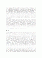 [바울사상][법신학][그리스도의 법][율법관][율법][복음][바울]바울사상의 법신학적 이해, 바울사상의 그리스도의 법, 바울사상의 복음, 바울사상의 율법관, 바울사상의 율법과 복음의 관계 분석([바울사상) 12페이지