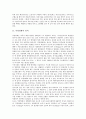 [부영양화][부영양화의 과정][부영양화의 영향][부영양화의 대책]부영양화의 정의, 부영양화의 과정과 부영양화에 따른 영향 및 부영양화의 관리방법 그리고 향후 부영양화의 대책방안 분석(부영양화) 3페이지