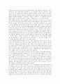 [부영양화][부영양화의 과정][부영양화의 영향][부영양화의 대책]부영양화의 정의, 부영양화의 과정과 부영양화에 따른 영향 및 부영양화의 관리방법 그리고 향후 부영양화의 대책방안 분석(부영양화) 4페이지