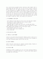 [부영양화][부영양화의 과정][부영양화의 영향][부영양화의 대책]부영양화의 정의, 부영양화의 과정과 부영양화에 따른 영향 및 부영양화의 관리방법 그리고 향후 부영양화의 대책방안 분석(부영양화) 6페이지