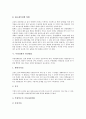 [부영양화][부영양화의 과정][부영양화의 영향][부영양화의 대책]부영양화의 정의, 부영양화의 과정과 부영양화에 따른 영향 및 부영양화의 관리방법 그리고 향후 부영양화의 대책방안 분석(부영양화) 7페이지