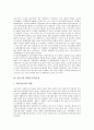 [빗물이용]빗물이용의 필요성과 빗물이용 현황, 빗물이용 관련규정, 빗물이용 시 얻을 수 있는 편익, 국가별 빗물이용의 현황 및 빗물이용시설의 설치운영방안 심층 분석(빗물, 빗물이용, 빗물이용시설, 비, 물) 4페이지