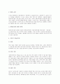 [빗물이용]빗물이용의 필요성과 빗물이용 현황, 빗물이용 관련규정, 빗물이용 시 얻을 수 있는 편익, 국가별 빗물이용의 현황 및 빗물이용시설의 설치운영방안 심층 분석(빗물, 빗물이용, 빗물이용시설, 비, 물) 5페이지