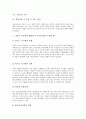 [빗물이용]빗물이용의 필요성과 빗물이용 현황, 빗물이용 관련규정, 빗물이용 시 얻을 수 있는 편익, 국가별 빗물이용의 현황 및 빗물이용시설의 설치운영방안 심층 분석(빗물, 빗물이용, 빗물이용시설, 비, 물) 6페이지