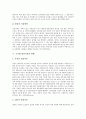 [빗물이용]빗물이용의 필요성과 빗물이용 현황, 빗물이용 관련규정, 빗물이용 시 얻을 수 있는 편익, 국가별 빗물이용의 현황 및 빗물이용시설의 설치운영방안 심층 분석(빗물, 빗물이용, 빗물이용시설, 비, 물) 9페이지