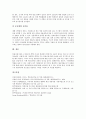 [빗물이용]빗물이용의 필요성과 빗물이용 현황, 빗물이용 관련규정, 빗물이용 시 얻을 수 있는 편익, 국가별 빗물이용의 현황 및 빗물이용시설의 설치운영방안 심층 분석(빗물, 빗물이용, 빗물이용시설, 비, 물) 14페이지