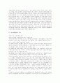 [재상산][생산]생산과 재생산, 단순재생산의 요소, 단순재생산의 결과, 자본주의적 재생산, 문화재생산과 사회재생산의 비교, 재생산의 위기와 여성, 재생산과 여성인권, 데스튜트 드 트라시의 재생산 분석 3페이지