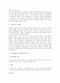 [재상산][생산]생산과 재생산, 단순재생산의 요소, 단순재생산의 결과, 자본주의적 재생산, 문화재생산과 사회재생산의 비교, 재생산의 위기와 여성, 재생산과 여성인권, 데스튜트 드 트라시의 재생산 분석 5페이지
