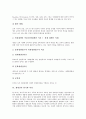 [재상산][생산]생산과 재생산, 단순재생산의 요소, 단순재생산의 결과, 자본주의적 재생산, 문화재생산과 사회재생산의 비교, 재생산의 위기와 여성, 재생산과 여성인권, 데스튜트 드 트라시의 재생산 분석 6페이지
