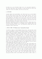 [재상산][생산]생산과 재생산, 단순재생산의 요소, 단순재생산의 결과, 자본주의적 재생산, 문화재생산과 사회재생산의 비교, 재생산의 위기와 여성, 재생산과 여성인권, 데스튜트 드 트라시의 재생산 분석 8페이지