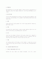 [수돗물][수도요금][수도][불소화]수돗물의 생산원가와 수도요금, 수도요금의 국제비교, 수돗물의 불소화, 수돗물의 정수과정, 수돗물에 대한 태도와 수돗물에 대한 인식, 수돗물의 불신 해결 과제 분석 5페이지