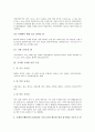 [수자원][국가별 수자원 보유 수준][수자원의 관리][수자원의 현황][수자원의 문제점]수자원 관련 상식, 국가별 수자원 보유 수준, 수자원의 관리와 수자원의 현황, 수자원의 문제점 및 수자원부족에 대한 대책 분석 8페이지
