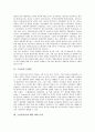 [수자원][국가별 수자원 보유 수준][수자원의 관리][수자원의 현황][수자원의 문제점]수자원 관련 상식, 국가별 수자원 보유 수준, 수자원의 관리와 수자원의 현황, 수자원의 문제점 및 수자원부족에 대한 대책 분석 12페이지