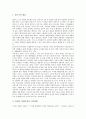 [수자원][국가별 수자원 보유 수준][수자원의 관리][수자원의 현황][수자원의 문제점]수자원 관련 상식, 국가별 수자원 보유 수준, 수자원의 관리와 수자원의 현황, 수자원의 문제점 및 수자원부족에 대한 대책 분석 13페이지