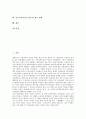 [신문저널리즘][신문저널리즘 위기][신문저널리즘 생존방법][신문저널리즘 발전 사례]신문저널리즘 개념, 신문저널리즘 위기, 신문저널리즘 생존방법, 신문저널리즘 발전 사례, 신문저널리즘의 전문성 제고 방향 2페이지