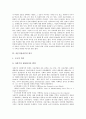 [신문저널리즘][신문저널리즘 위기][신문저널리즘 생존방법][신문저널리즘 발전 사례]신문저널리즘 개념, 신문저널리즘 위기, 신문저널리즘 생존방법, 신문저널리즘 발전 사례, 신문저널리즘의 전문성 제고 방향 8페이지