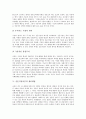 [신문저널리즘][신문저널리즘 위기][신문저널리즘 생존방법][신문저널리즘 발전 사례]신문저널리즘 개념, 신문저널리즘 위기, 신문저널리즘 생존방법, 신문저널리즘 발전 사례, 신문저널리즘의 전문성 제고 방향 10페이지