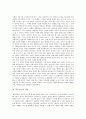 아도르노의 시대관, 아도르노의 사상, 아도르노의 음악 사상, 아도르노의 자율성, 아도르노의 예술이론, 아도르노의 미학과 예술이론, 아도르노의 영화, 아도르노의 모더니즘과 미학, 아도르노의 사상적 검토 분석 3페이지