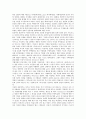 아도르노의 시대관, 아도르노의 사상, 아도르노의 음악 사상, 아도르노의 자율성, 아도르노의 예술이론, 아도르노의 미학과 예술이론, 아도르노의 영화, 아도르노의 모더니즘과 미학, 아도르노의 사상적 검토 분석 4페이지