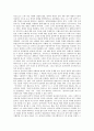 아도르노의 시대관, 아도르노의 사상, 아도르노의 음악 사상, 아도르노의 자율성, 아도르노의 예술이론, 아도르노의 미학과 예술이론, 아도르노의 영화, 아도르노의 모더니즘과 미학, 아도르노의 사상적 검토 분석 6페이지