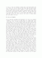 아도르노의 시대관, 아도르노의 사상, 아도르노의 음악 사상, 아도르노의 자율성, 아도르노의 예술이론, 아도르노의 미학과 예술이론, 아도르노의 영화, 아도르노의 모더니즘과 미학, 아도르노의 사상적 검토 분석 8페이지