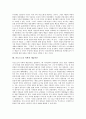 아도르노의 시대관, 아도르노의 사상, 아도르노의 음악 사상, 아도르노의 자율성, 아도르노의 예술이론, 아도르노의 미학과 예술이론, 아도르노의 영화, 아도르노의 모더니즘과 미학, 아도르노의 사상적 검토 분석 9페이지