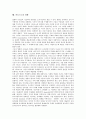 아도르노의 시대관, 아도르노의 사상, 아도르노의 음악 사상, 아도르노의 자율성, 아도르노의 예술이론, 아도르노의 미학과 예술이론, 아도르노의 영화, 아도르노의 모더니즘과 미학, 아도르노의 사상적 검토 분석 10페이지