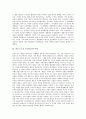 아도르노의 시대관, 아도르노의 사상, 아도르노의 음악 사상, 아도르노의 자율성, 아도르노의 예술이론, 아도르노의 미학과 예술이론, 아도르노의 영화, 아도르노의 모더니즘과 미학, 아도르노의 사상적 검토 분석 12페이지