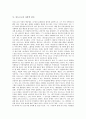 아도르노의 시대관, 아도르노의 사상, 아도르노의 음악 사상, 아도르노의 자율성, 아도르노의 예술이론, 아도르노의 미학과 예술이론, 아도르노의 영화, 아도르노의 모더니즘과 미학, 아도르노의 사상적 검토 분석 13페이지