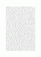 아도르노의 시대관, 아도르노의 사상, 아도르노의 음악 사상, 아도르노의 자율성, 아도르노의 예술이론, 아도르노의 미학과 예술이론, 아도르노의 영화, 아도르노의 모더니즘과 미학, 아도르노의 사상적 검토 분석 14페이지