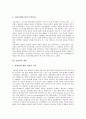 [알권리][미디어의 알권리][은사권][알권리의 법적 성격][알권리 관련 재판 판례]알권리의 개관, 알권리의 쟁점, 미디어의 알권리와 은사권, 알권리의 법적 성격, 알권리 관련 재판 판례 및 시사점 분석 5페이지