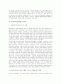 [알권리][미디어의 알권리][은사권][알권리의 법적 성격][알권리 관련 재판 판례]알권리의 개관, 알권리의 쟁점, 미디어의 알권리와 은사권, 알권리의 법적 성격, 알권리 관련 재판 판례 및 시사점 분석 8페이지