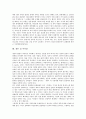 [알권리][미디어의 알권리][은사권][알권리의 법적 성격][알권리 관련 재판 판례]알권리의 개관, 알권리의 쟁점, 미디어의 알권리와 은사권, 알권리의 법적 성격, 알권리 관련 재판 판례 및 시사점 분석 14페이지
