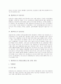 엘살바도르의 노사관계, 엘살바도르의 정치와 사회, 엘살바도르의 임금시장, 엘살바도르의 섬유산업, 엘살바도르의 사회보장제도(노령, 장애, 사망), 엘살바도르에 진출한 한국회사 사례, 엘살바도르의 노동관련법  6페이지