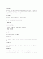 엘살바도르의 노사관계, 엘살바도르의 정치와 사회, 엘살바도르의 임금시장, 엘살바도르의 섬유산업, 엘살바도르의 사회보장제도(노령, 장애, 사망), 엘살바도르에 진출한 한국회사 사례, 엘살바도르의 노동관련법  9페이지