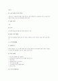 엘살바도르의 노사관계, 엘살바도르의 정치와 사회, 엘살바도르의 임금시장, 엘살바도르의 섬유산업, 엘살바도르의 사회보장제도(노령, 장애, 사망), 엘살바도르에 진출한 한국회사 사례, 엘살바도르의 노동관련법  10페이지