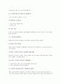 엘살바도르의 노사관계, 엘살바도르의 정치와 사회, 엘살바도르의 임금시장, 엘살바도르의 섬유산업, 엘살바도르의 사회보장제도(노령, 장애, 사망), 엘살바도르에 진출한 한국회사 사례, 엘살바도르의 노동관련법  11페이지