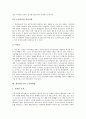 엘살바도르의 노사관계, 엘살바도르의 정치와 사회, 엘살바도르의 임금시장, 엘살바도르의 섬유산업, 엘살바도르의 사회보장제도(노령, 장애, 사망), 엘살바도르에 진출한 한국회사 사례, 엘살바도르의 노동관련법  12페이지