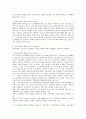 엘살바도르의 노사관계, 엘살바도르의 정치와 사회, 엘살바도르의 임금시장, 엘살바도르의 섬유산업, 엘살바도르의 사회보장제도(노령, 장애, 사망), 엘살바도르에 진출한 한국회사 사례, 엘살바도르의 노동관련법  17페이지
