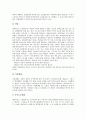 엘살바도르의 노사관계, 엘살바도르의 정치와 사회, 엘살바도르의 임금시장, 엘살바도르의 섬유산업, 엘살바도르의 사회보장제도(노령, 장애, 사망), 엘살바도르에 진출한 한국회사 사례, 엘살바도르의 노동관련법  18페이지