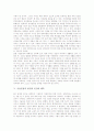[기술문명][인간][인간의 행복][기술문명의 발전][신체의 변화]오늘날의 기술문명, 기술문명과 인간, 기술문명과 인간의 가치, 기술문명의 발전과 인간의 행복, 기술문명의 발전과 신체의 변화 심층 분석 7페이지